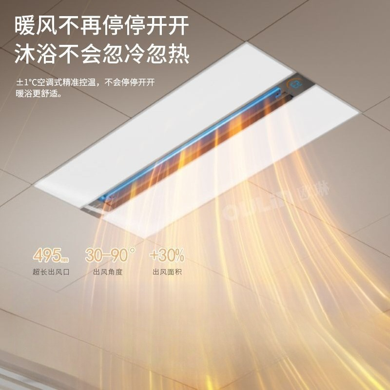 Home Bathroom Exhaust Fan - Riscaldatore da soffitto per bagno intelligente